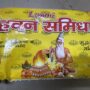 HAWAN SAMIDHA 1 KG