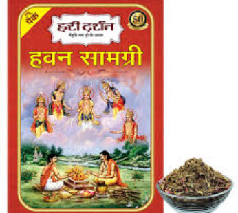 HARI DARSHAN HAWAN SAMAGRI 100 GR